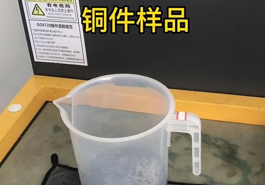 沐川紫铜高频机配件样品